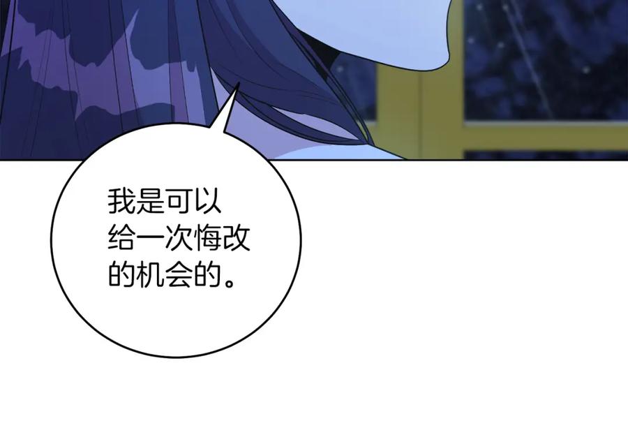 男二是女儿身 第4话 皇帝陨落 第164页
