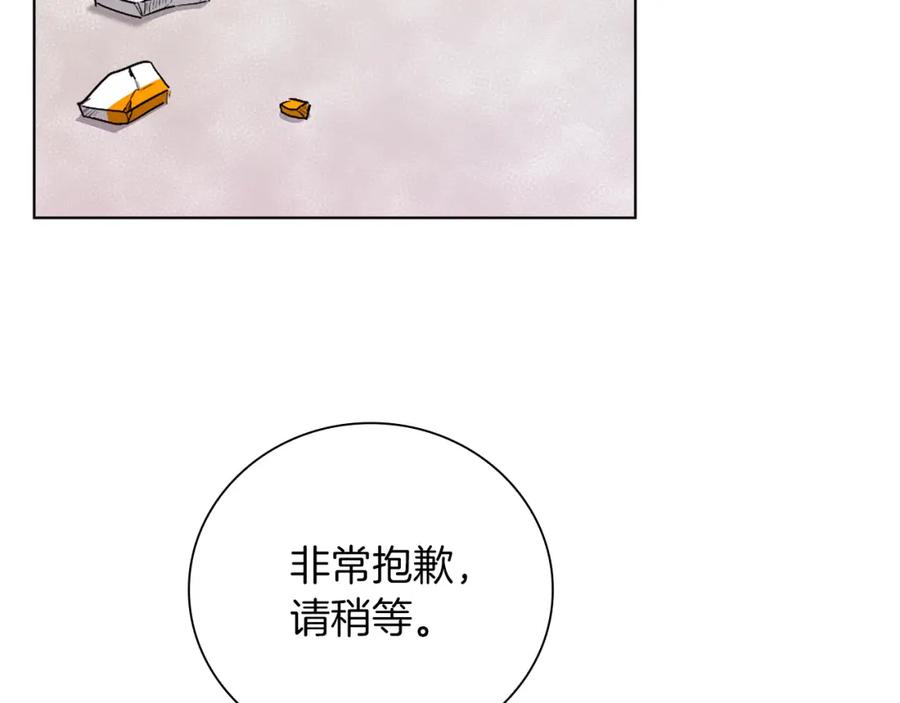 男二是女儿身 第4话 皇帝陨落 第12页