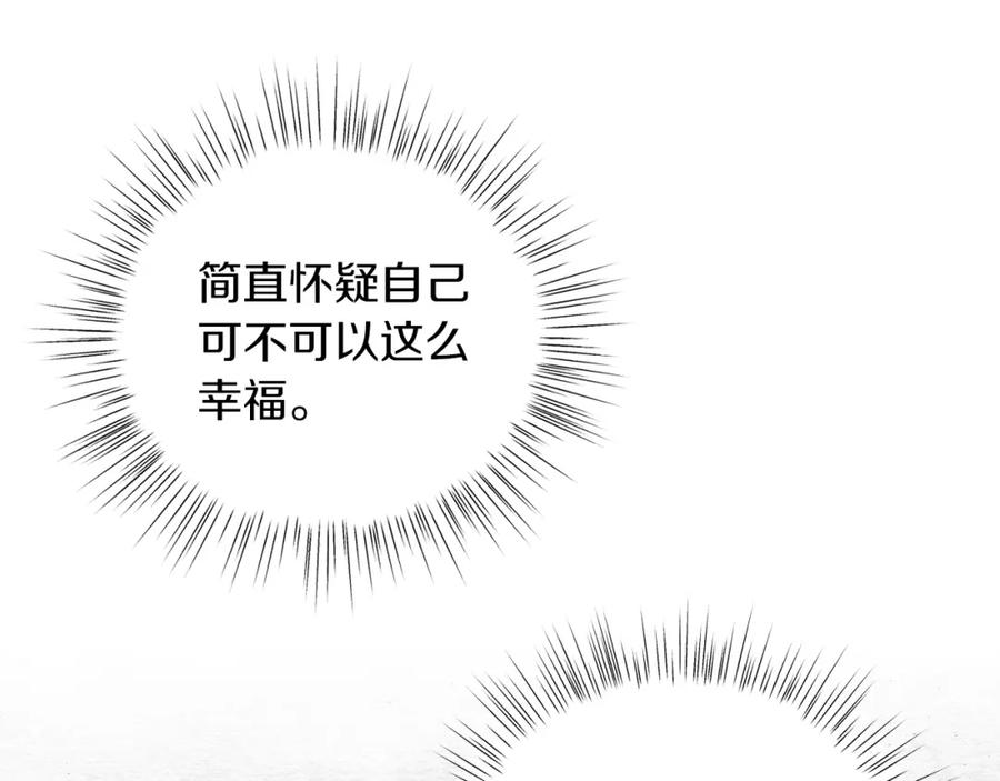 男二是女儿身 第4话 皇帝陨落 第115页