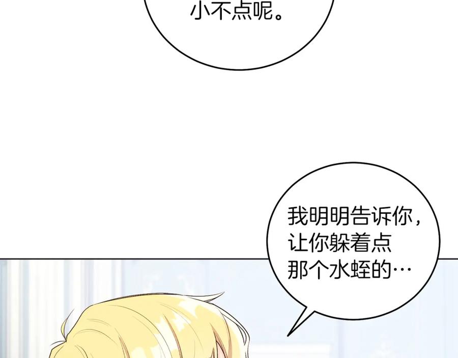 男二是女儿身 第4话 皇帝陨落 第38页
