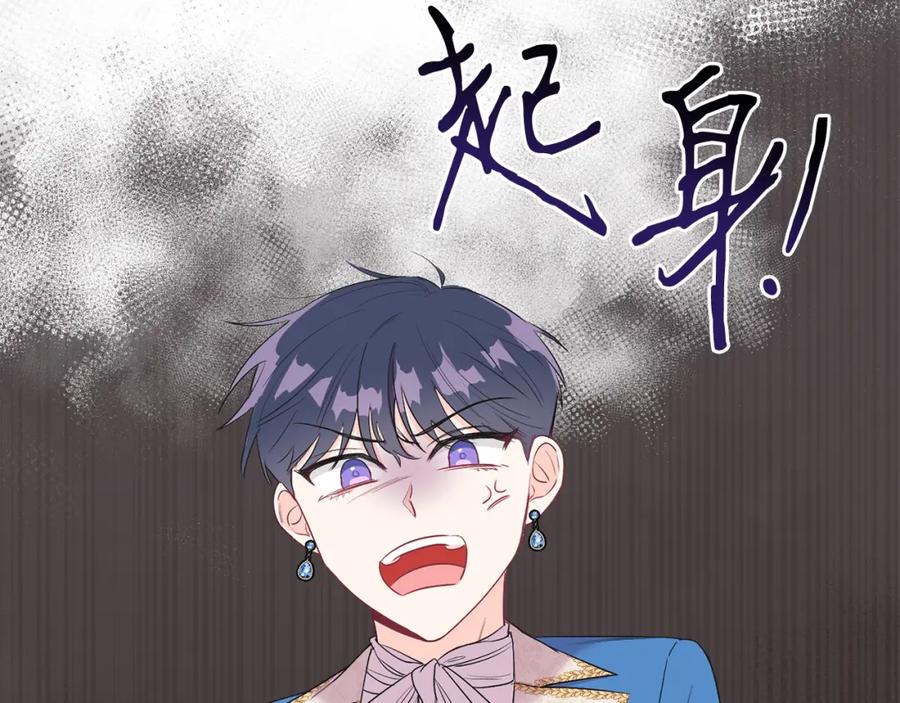 男二是女儿身 第4话 皇帝陨落 第98页
