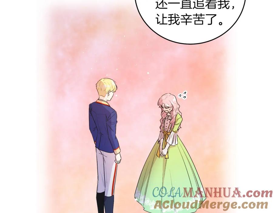 男二是女儿身 第4话 皇帝陨落 第49页