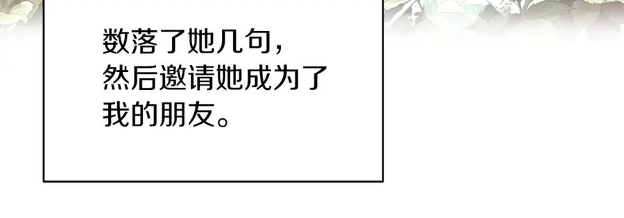 男二是女儿身 第4话 皇帝陨落 第59页