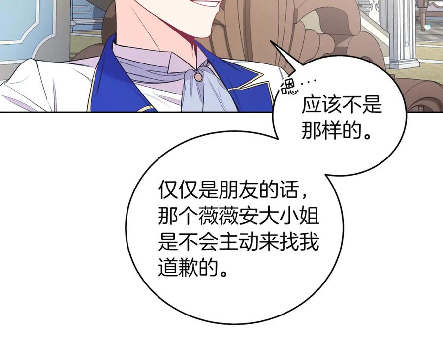男二是女儿身 第4话 皇帝陨落 第44页