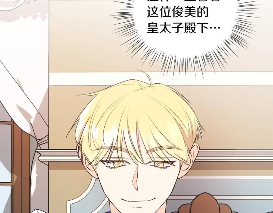 男二是女儿身 第4话 皇帝陨落 第35页