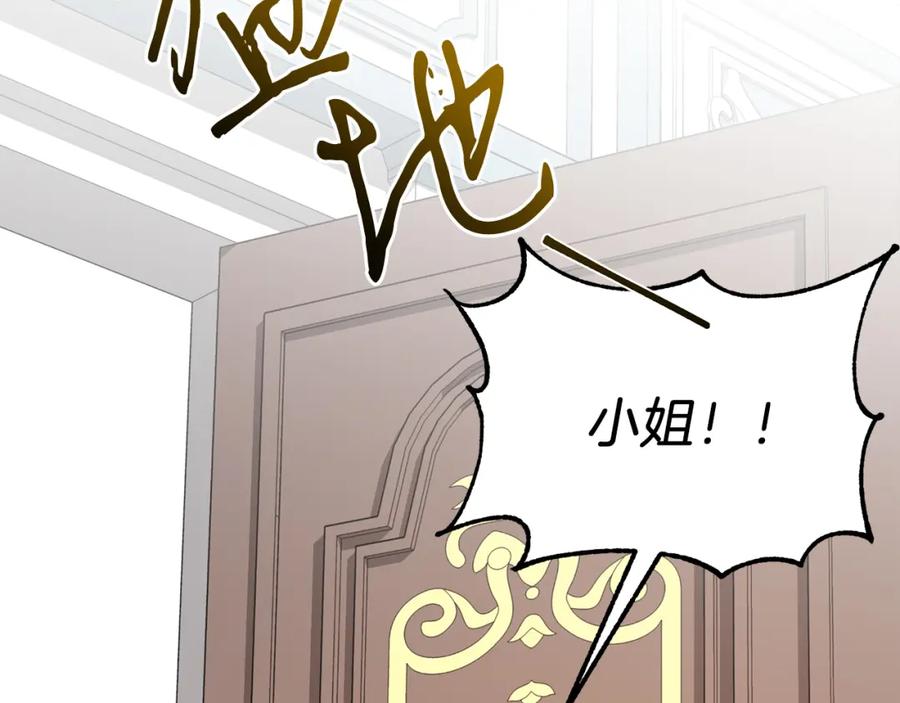 男二是女儿身 第4话 皇帝陨落 第6页