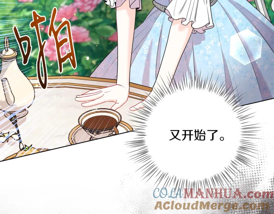 男二是女儿身 第4话 皇帝陨落 第97页
