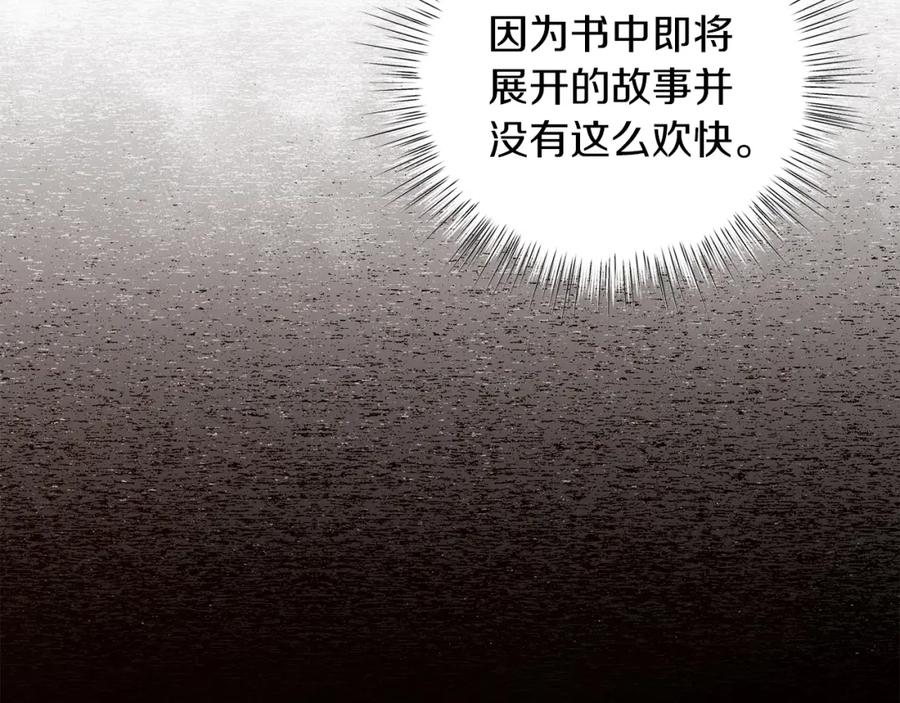 男二是女儿身 第4话 皇帝陨落 第116页