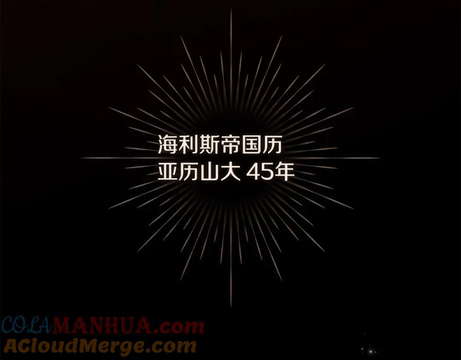 男二是女儿身 第4话 皇帝陨落 第117页
