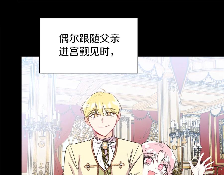 男二是女儿身 第4话 皇帝陨落 第78页