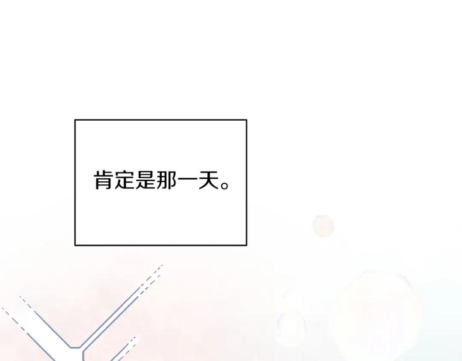 男二是女儿身 第4话 皇帝陨落 第56页