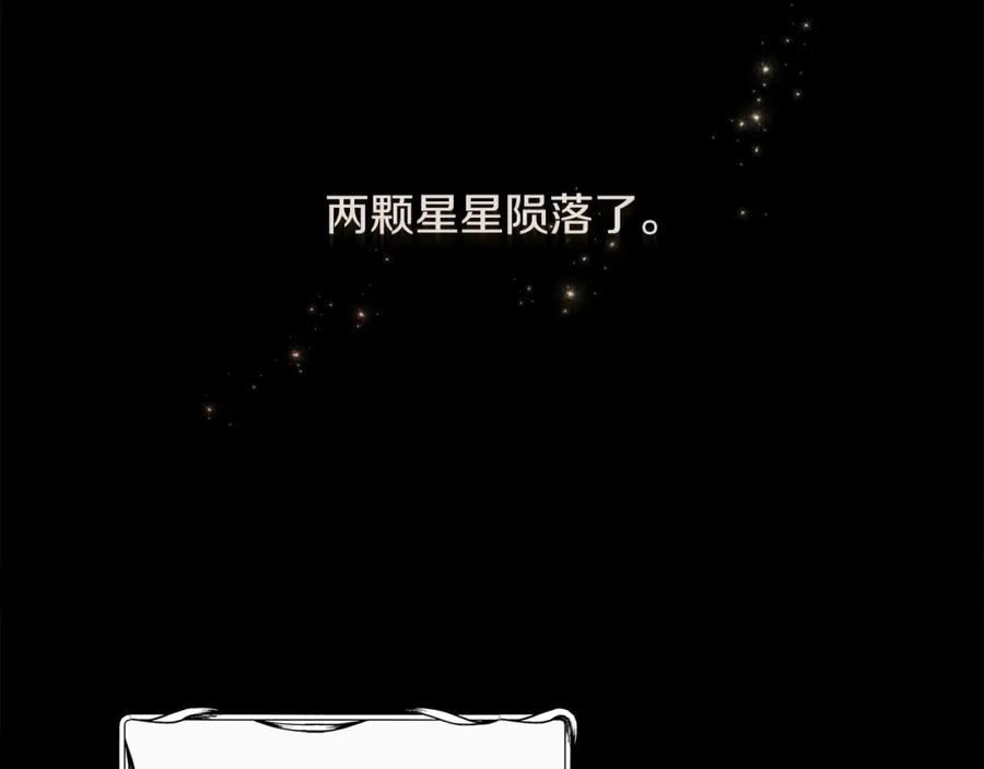 男二是女儿身 第4话 皇帝陨落 第118页
