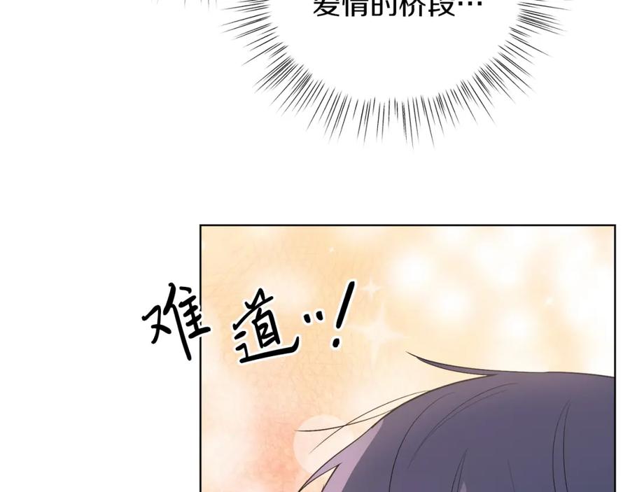 男二是女儿身 第4话 皇帝陨落 第67页