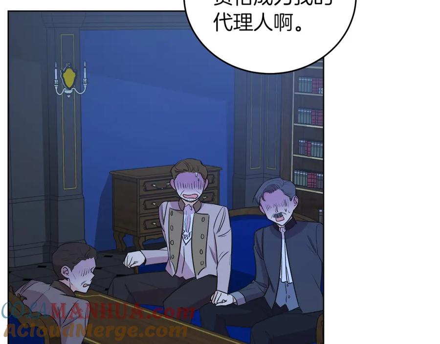 男二是女儿身 第4话 皇帝陨落 第157页