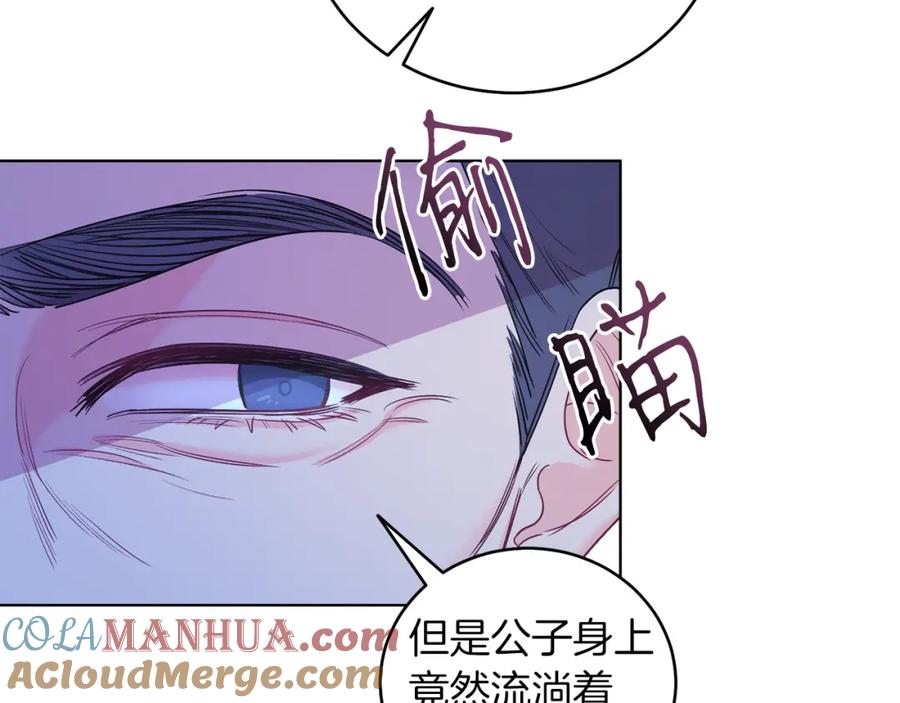 男二是女儿身 第4话 皇帝陨落 第137页