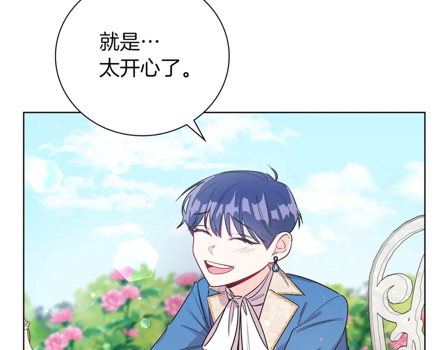男二是女儿身 第4话 皇帝陨落 第112页