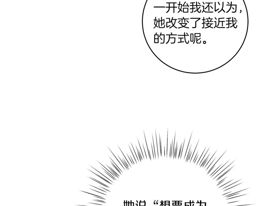 男二是女儿身 第4话 皇帝陨落 第64页
