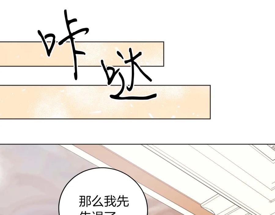 男二是女儿身 第4话 皇帝陨落 第24页