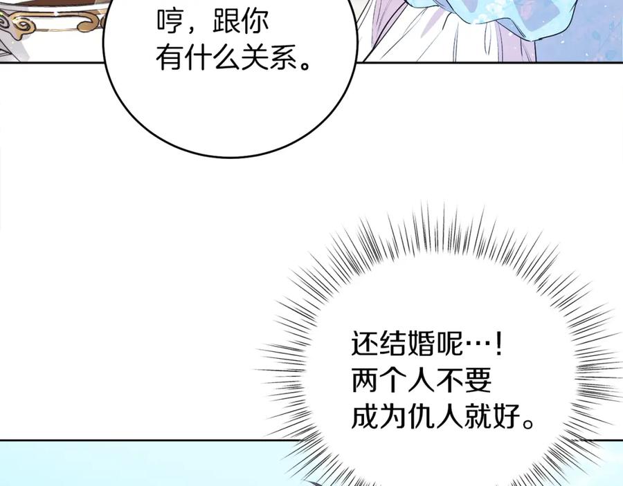 男二是女儿身 第4话 皇帝陨落 第86页