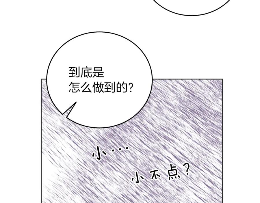 男二是女儿身 第4话 皇帝陨落 第40页
