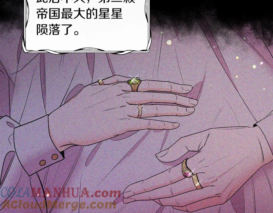 男二是女儿身 第4话 皇帝陨落 第121页
