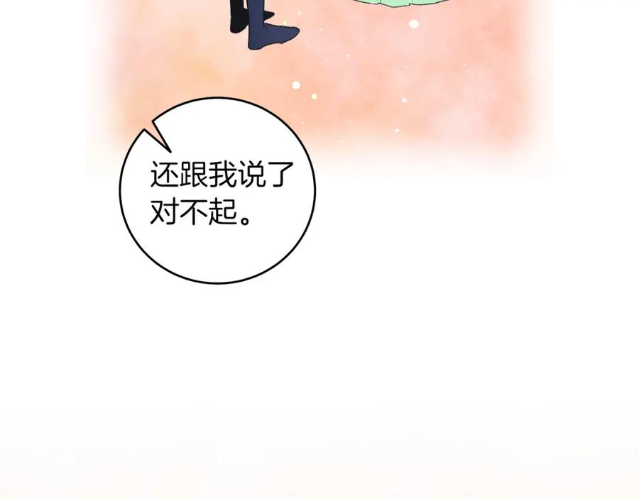 男二是女儿身 第4话 皇帝陨落 第50页