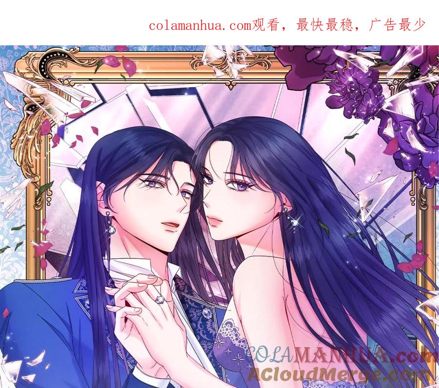 男二是女儿身 第4话 皇帝陨落 第1页