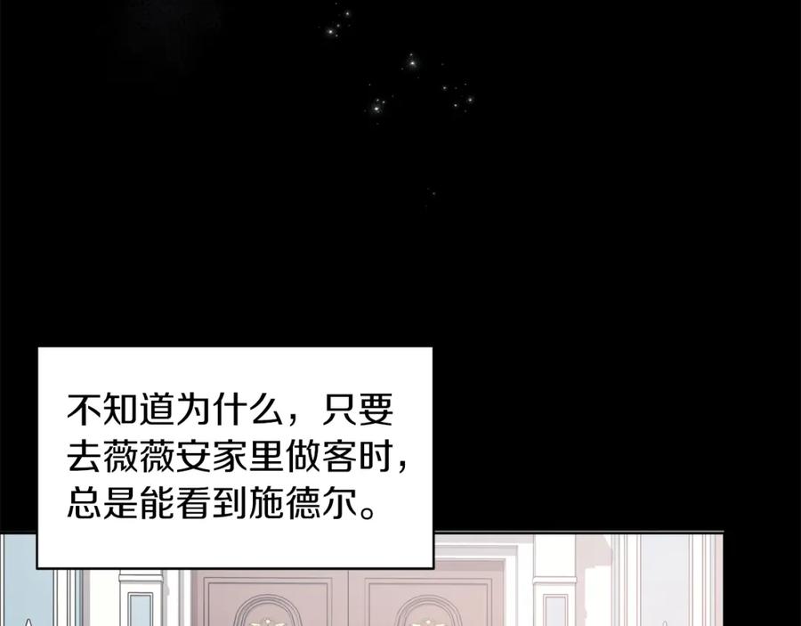 男二是女儿身 第4话 皇帝陨落 第75页