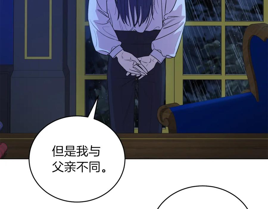 男二是女儿身 第4话 皇帝陨落 第162页