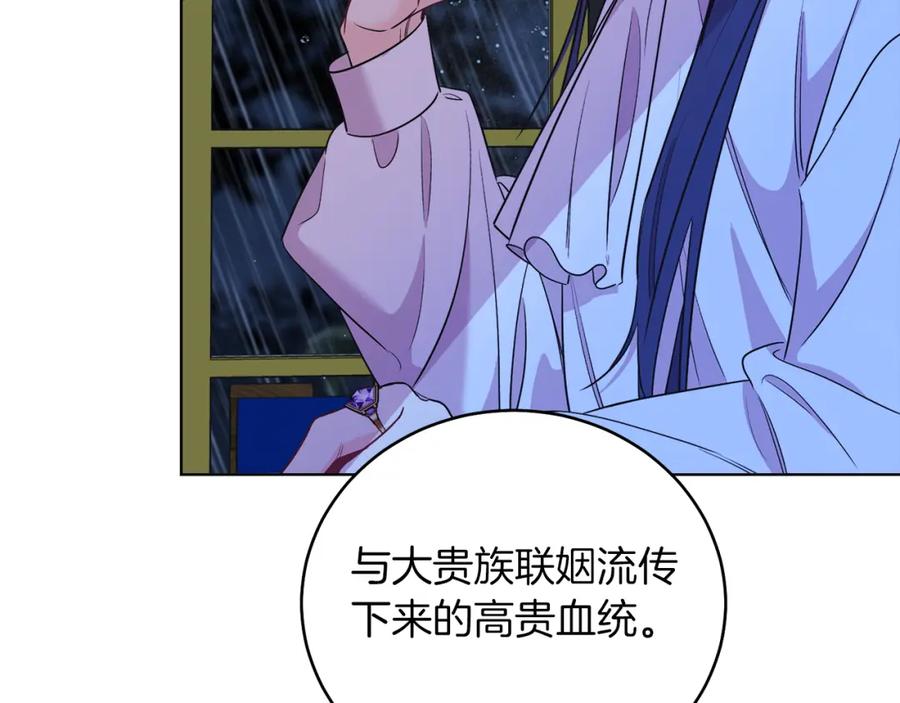 男二是女儿身 第4话 皇帝陨落 第136页