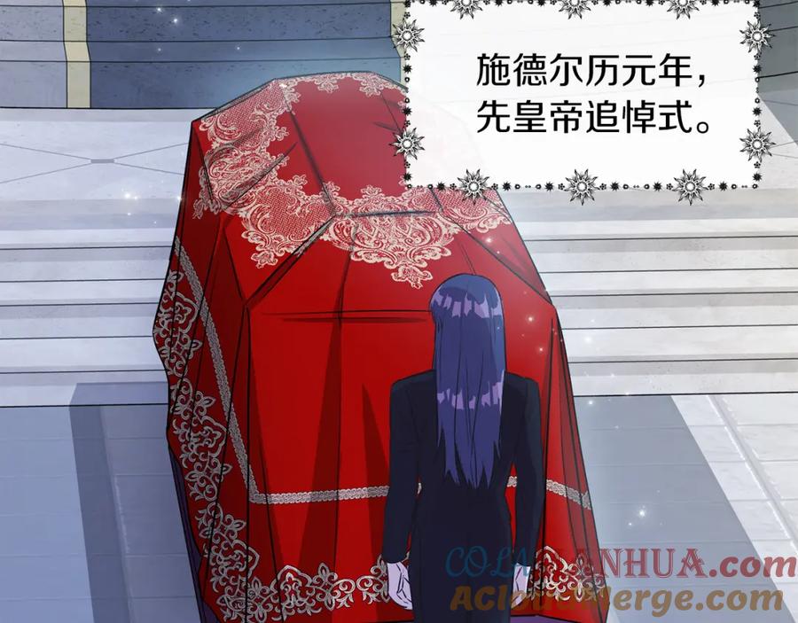 男二是女儿身 第4话 皇帝陨落 第173页