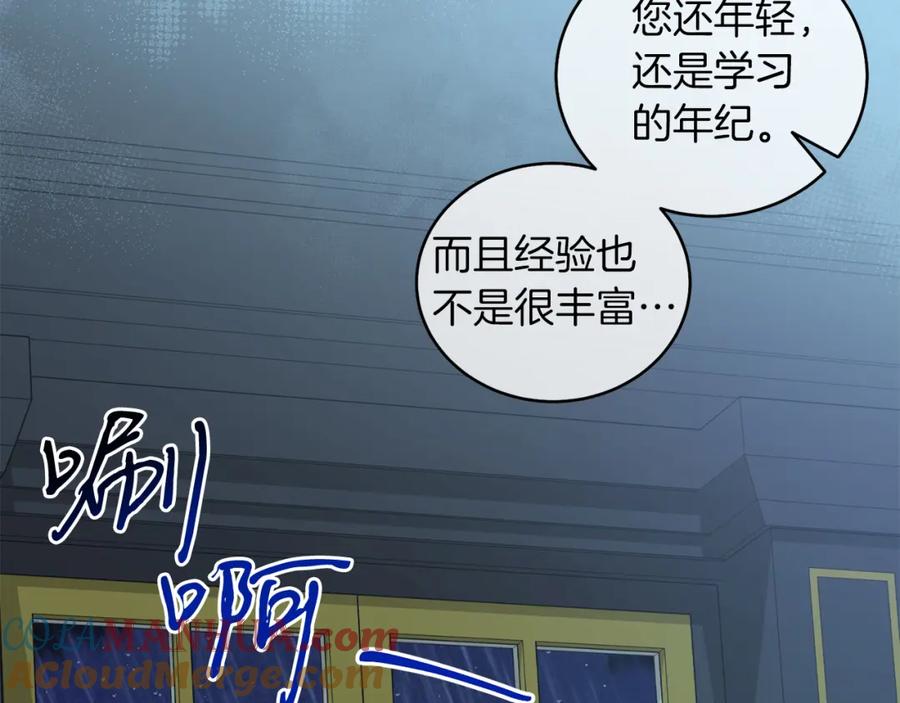 男二是女儿身 第4话 皇帝陨落 第129页