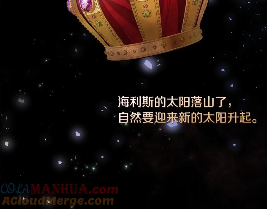 男二是女儿身 第4话 皇帝陨落 第125页
