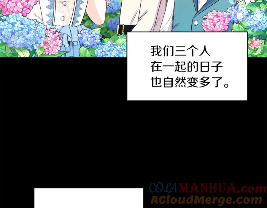 男二是女儿身 第4话 皇帝陨落 第81页