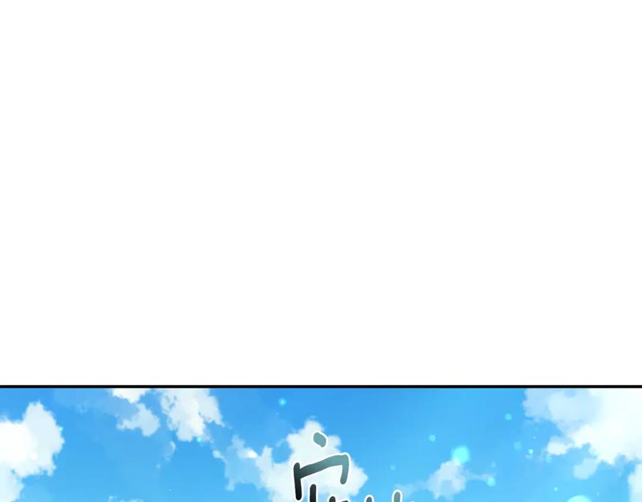 野林·狂爱 第50话 不要离开 第198页
