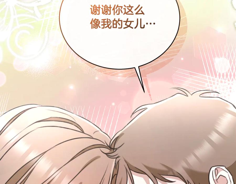 野林·狂爱 第50话 不要离开 第188页