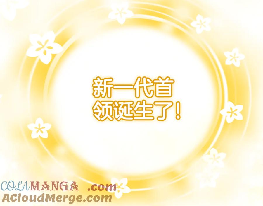 野林·狂爱 第50话 不要离开 第213页