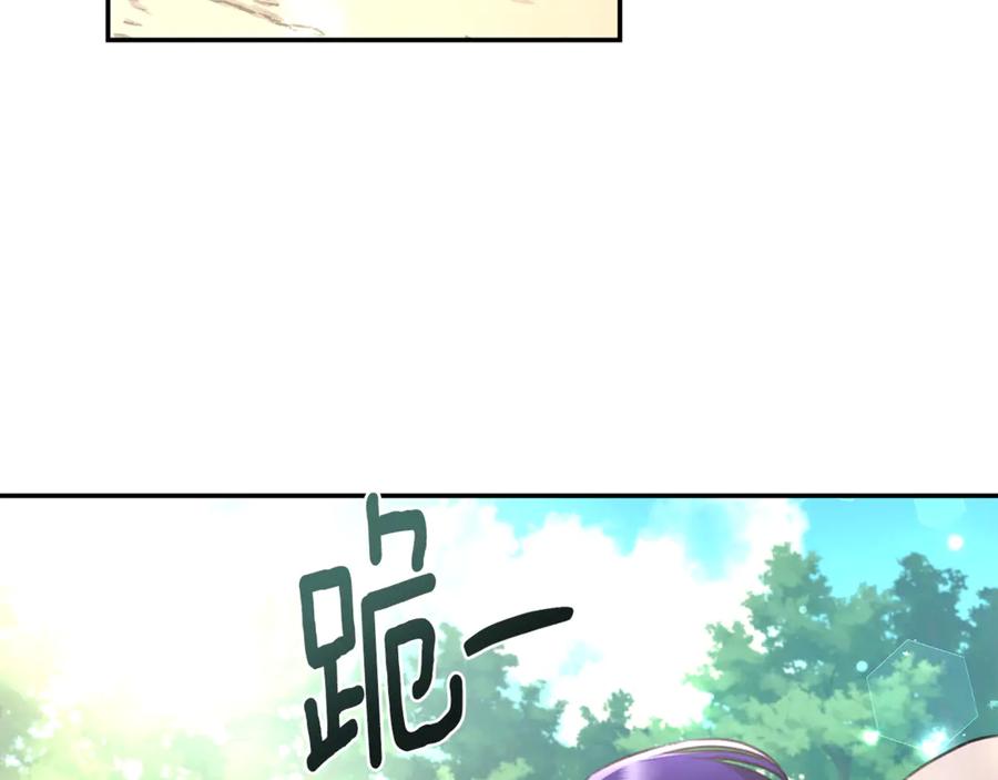 野林·狂爱 第50话 不要离开 第203页