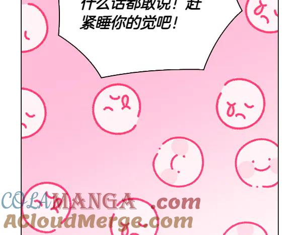 《不健全恋爱》第51话 我们不一样 第149页