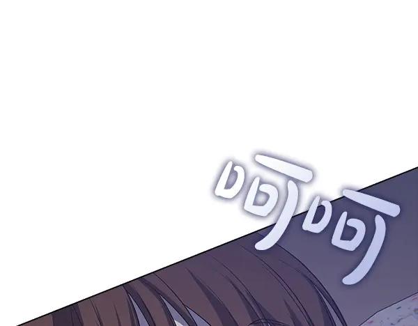 《不健全恋爱》第51话 我们不一样 第123页