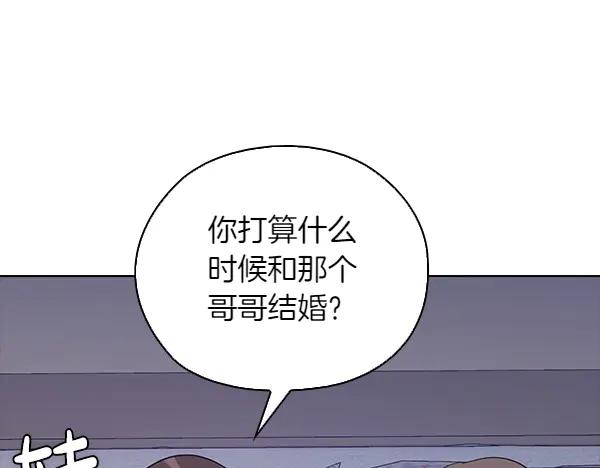 《不健全恋爱》第51话 我们不一样 第126页