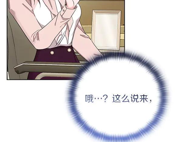 《不健全恋爱》第51话 我们不一样 第214页
