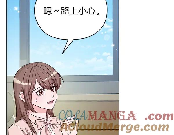 《不健全恋爱》第51话 我们不一样 第213页