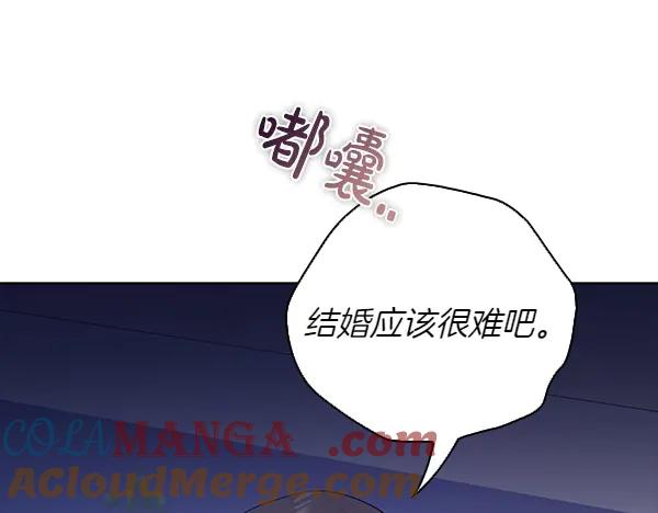 《不健全恋爱》第51话 我们不一样 第177页