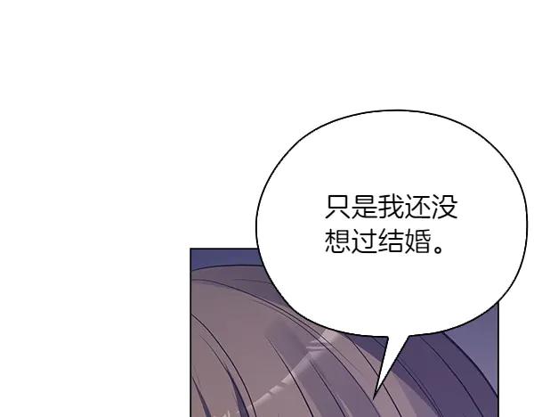 《不健全恋爱》第51话 我们不一样 第142页