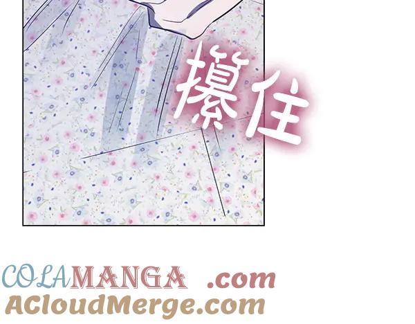 《不健全恋爱》第51话 我们不一样 第141页