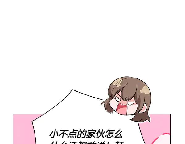 《不健全恋爱》第51话 我们不一样 第148页