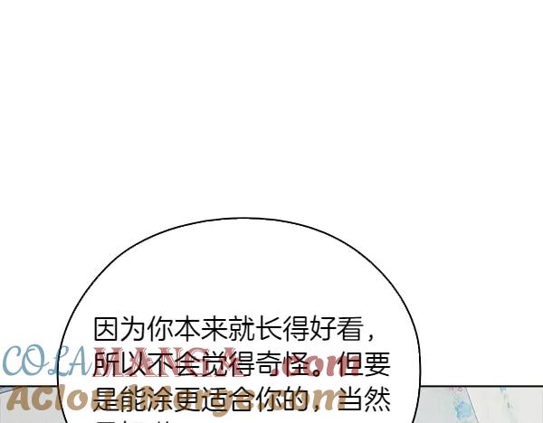 《不健全恋爱》第51话 我们不一样 第205页