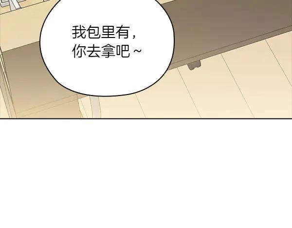 《不健全恋爱》第51话 我们不一样 第191页