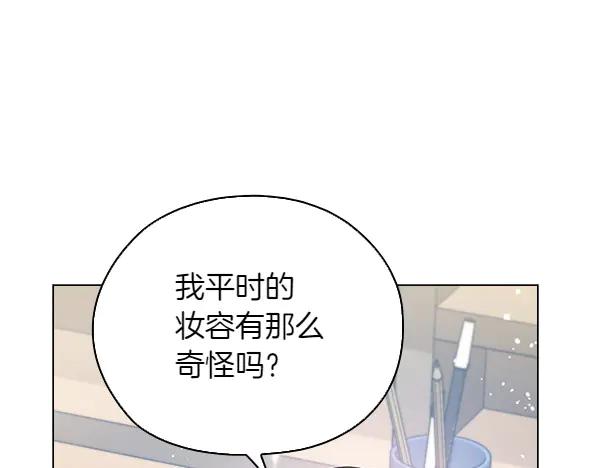 《不健全恋爱》第51话 我们不一样 第202页